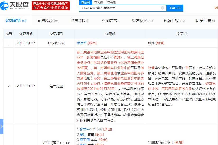 长城宽带“被下架”风波背后：二级运营商受挤压，只得*身卖**求存