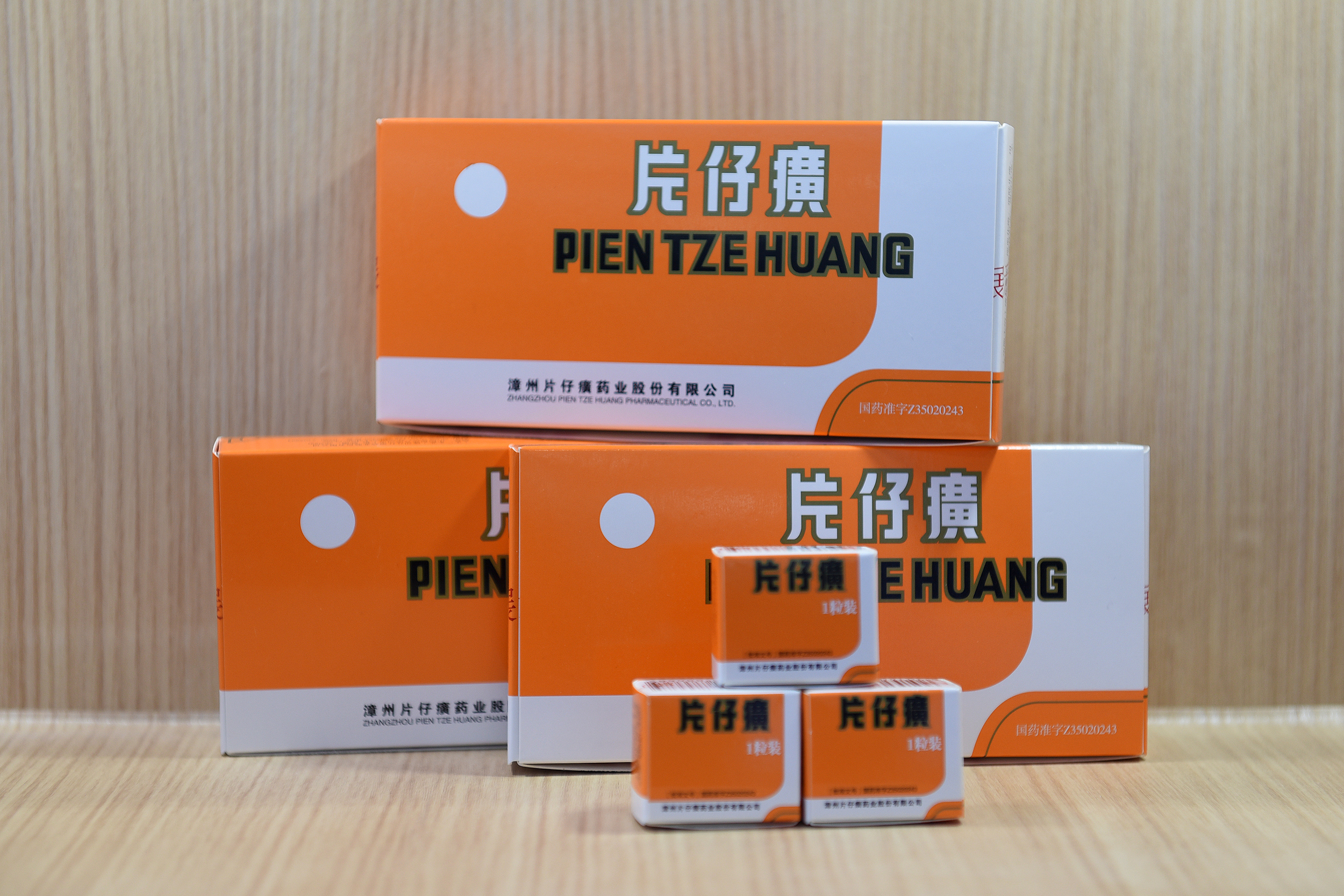 片仔癀行情,片仔癀最新消息分析