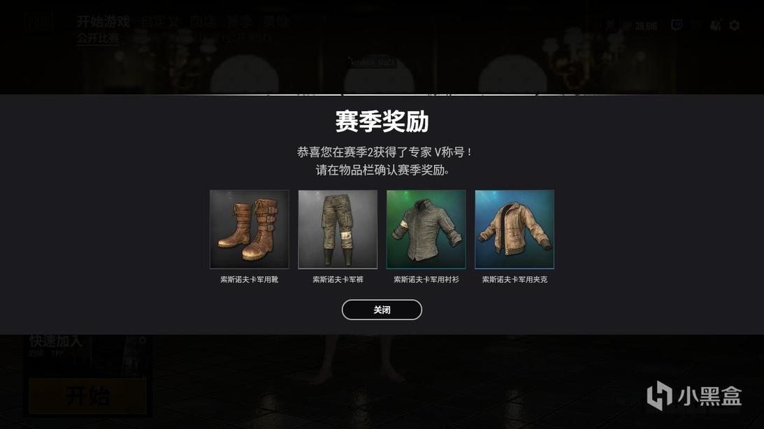 社区闲谈：如果你错过了赛季2奖励的索*诺斯**夫卡套装