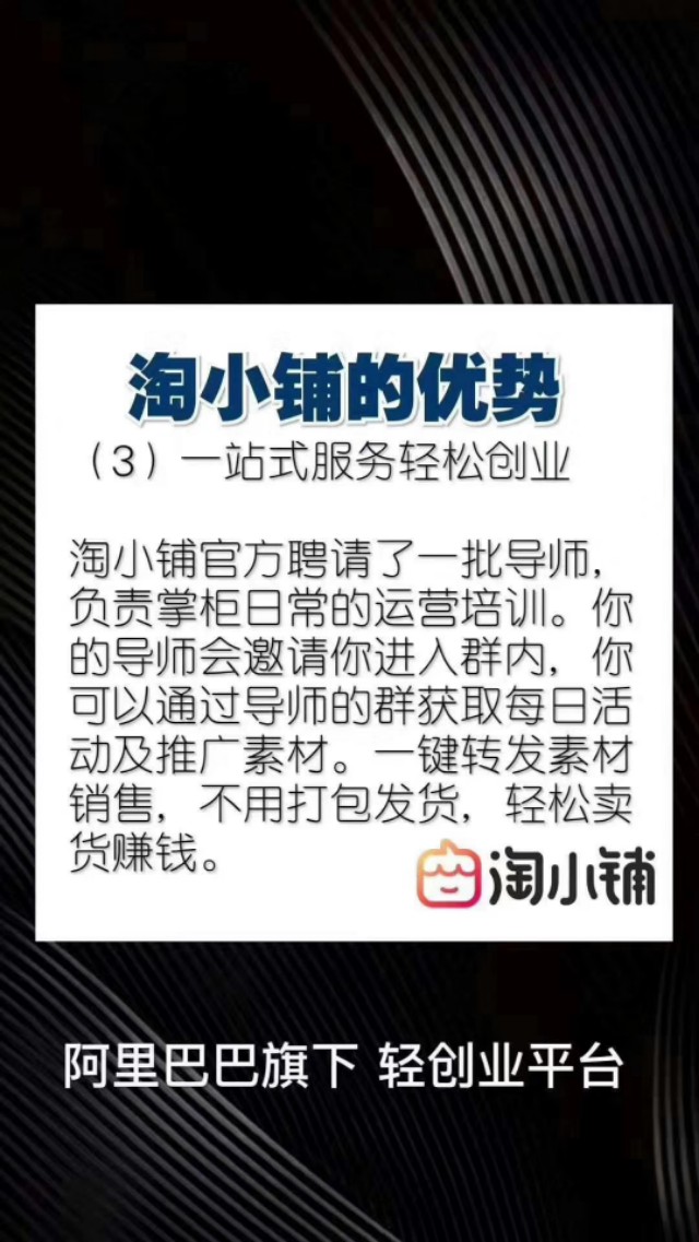 淘小铺的商品靠谱吗,淘小铺最新官方消息