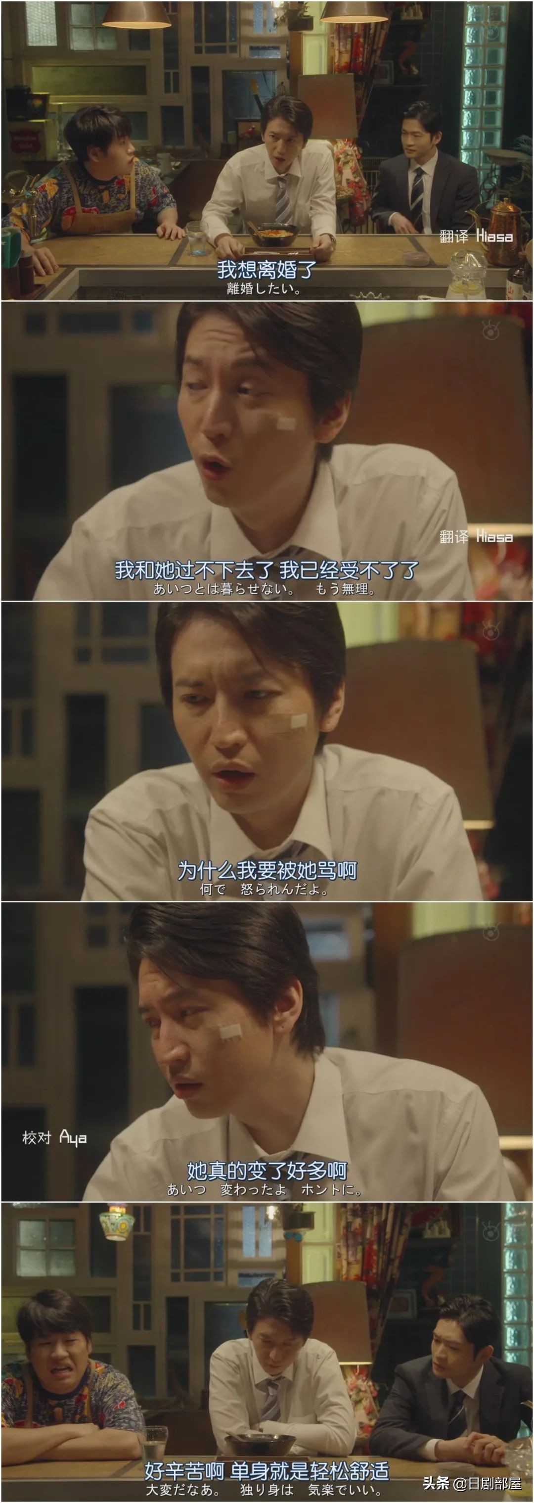 一觉醒来发现妻子换人了,反婚反育日剧推荐