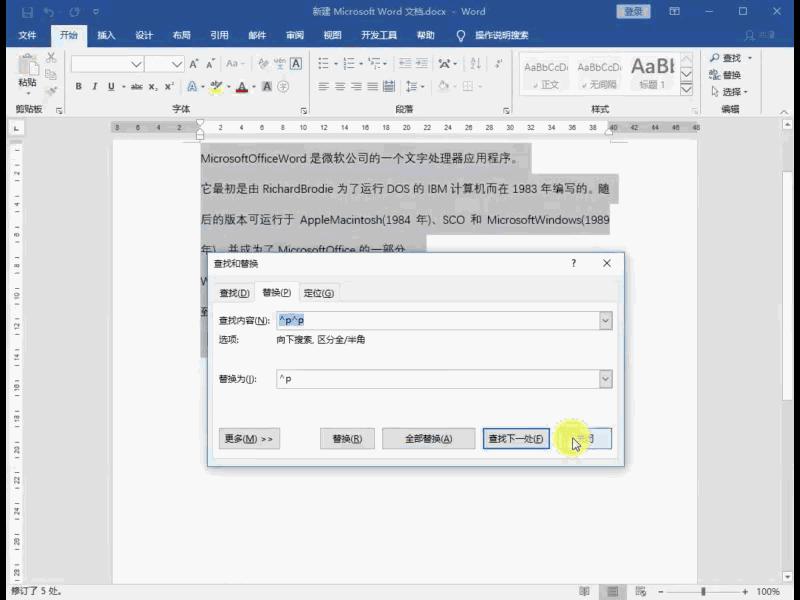 word删除全部图片技巧,word中怎样快速删除指定内容