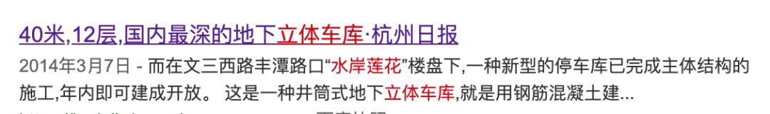 杭州十大烂尾楼盘,杭州烂尾倒挂楼盘