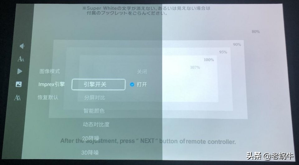 老蜗牛：家庭影院硬盘*放播**机如何设置优化