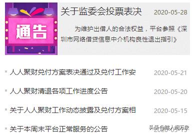 微贷网官宣:正式退出网贷,互联网金融P2P行业怎样平稳退出