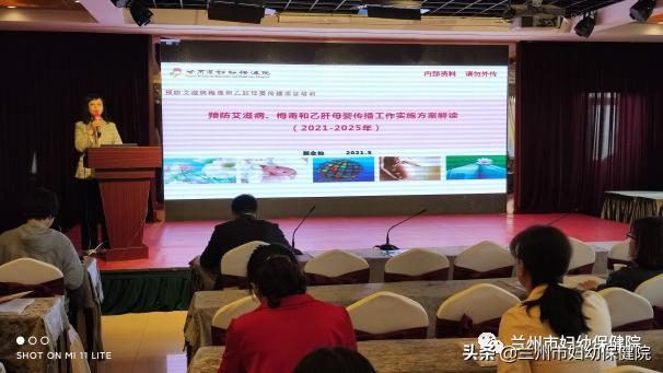 预防艾滋梅毒和乙肝母婴传播讲义,兰州市2019艾滋病宣传教育