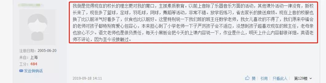 上海杨浦公办初中排名最新排名,2019杨浦公办初中排名