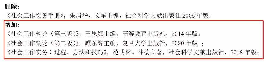 这些学校变难了！突然换书了