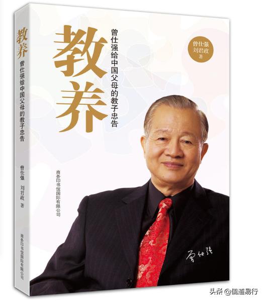 曾仕强教授说什么是心想事成,曾仕强讲人生37岁为何是个坎