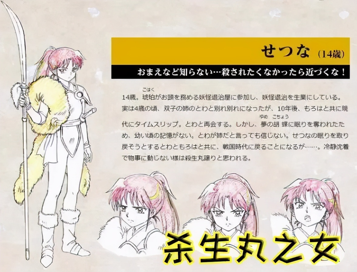 犬夜叉童年的回忆,犬夜叉姐弟两人重逢