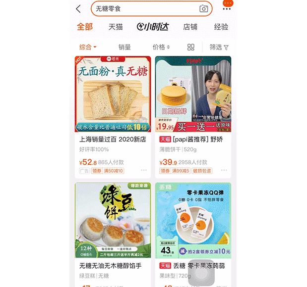 9.9爆款零食低脂减肥,无糖零食推荐网红零食