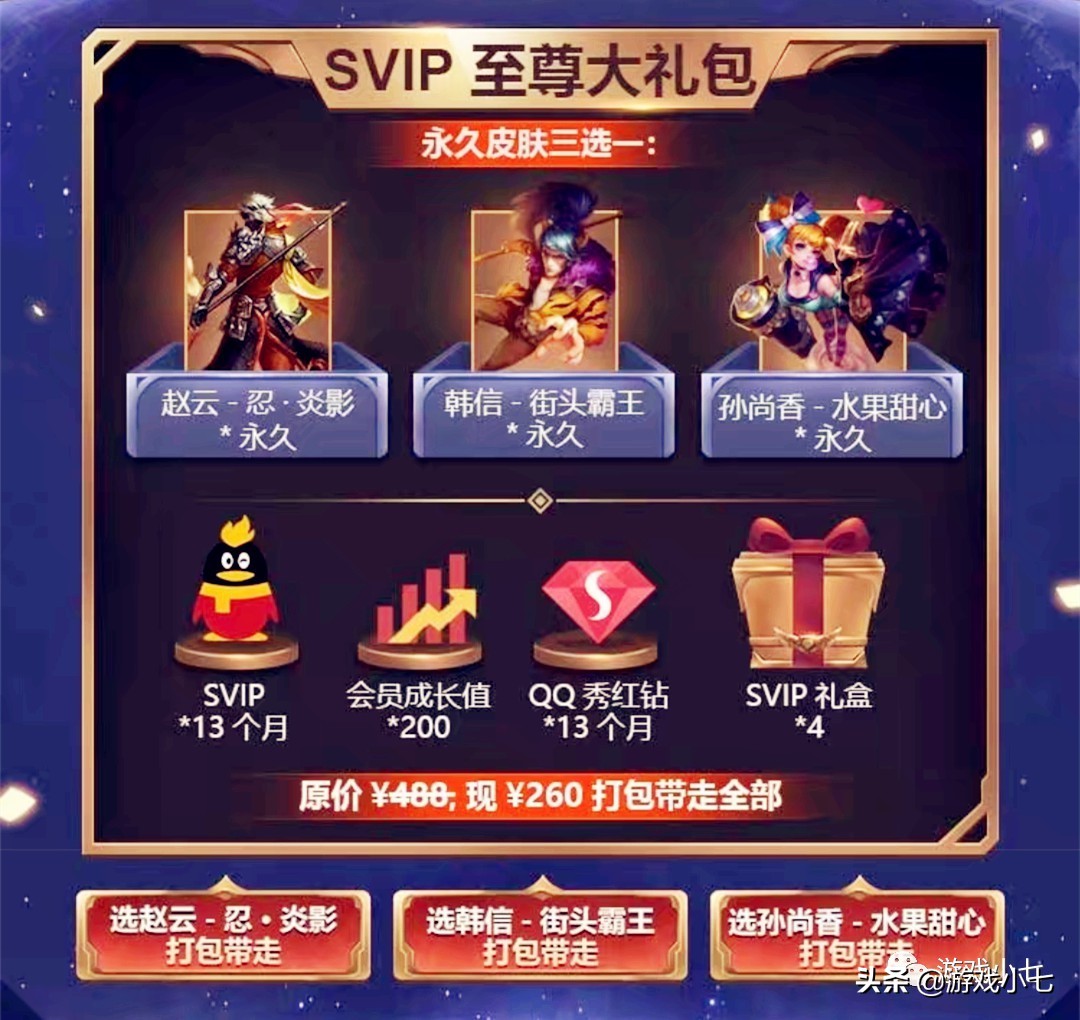 王者荣耀新赛季快速获得免费皮肤,王者荣耀快速得史诗及皮肤s23赛季