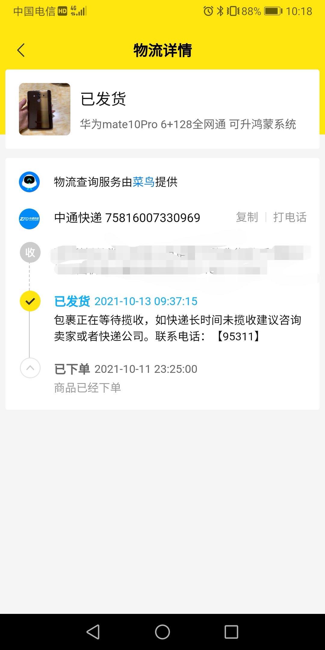 遇到虚假发货违规怎么办,淘宝虚假发货怎么投诉卖家