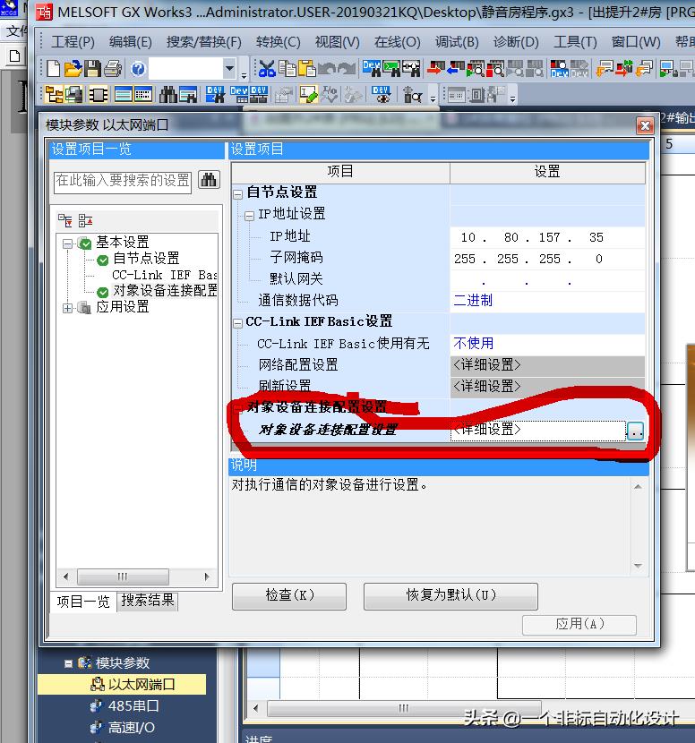 一个plc和多个plc进行通讯,昆仑通态触摸屏怎样与两个plc通讯
