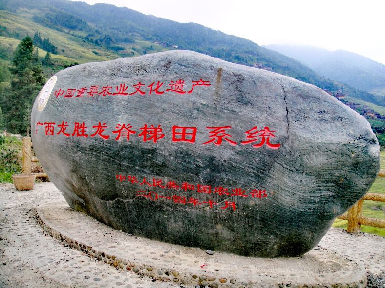 龙脊梯田七星伴月是什么意思,龙脊梯田七星伴月