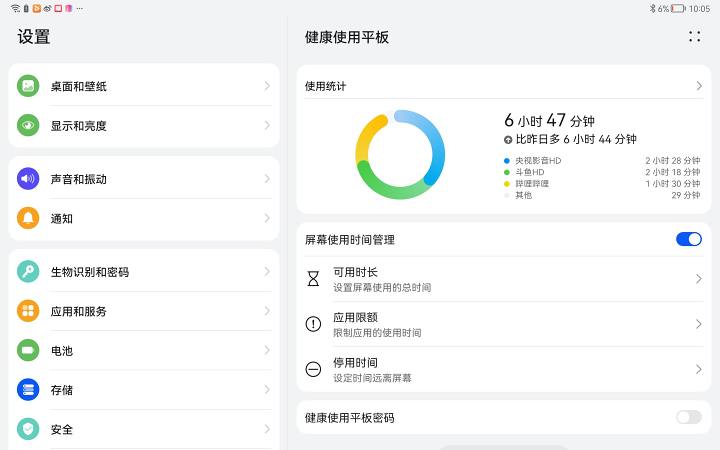 matepad11和matepadpro12.6选哪个,华为matepad11和matepadpro10.8