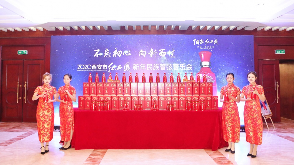 以酒为缘传唱经典红西凤携手中*歌国**舞剧院民族乐团带来视听盛