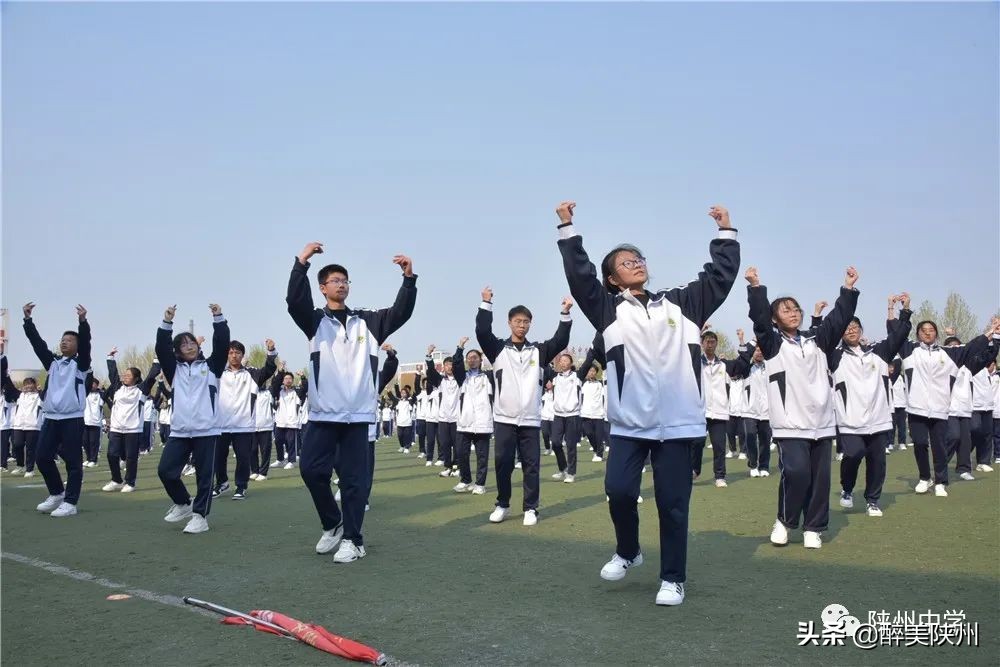 【崤函风采】陕州中学2021年春季师生运动会圆满举行