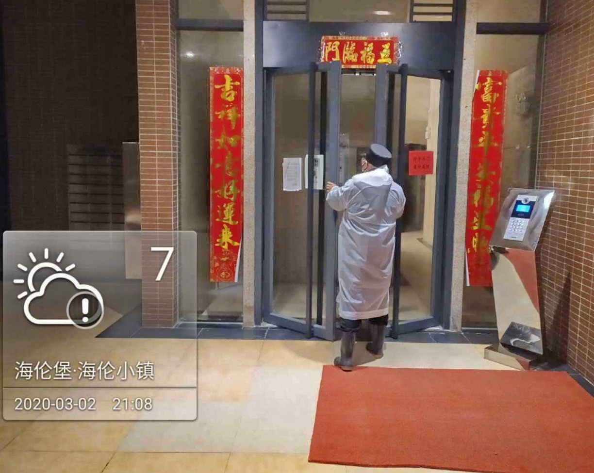 抗击疫情为业主保驾护航,抗击疫情为爱心人士点赞