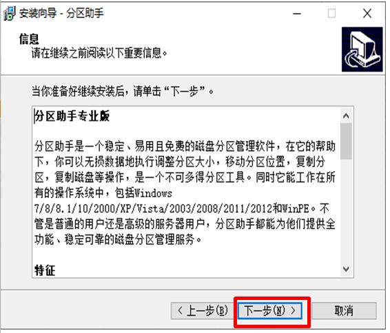 傲梅分区助手使用教程,傲梅分区助手操作一半可以取消吗