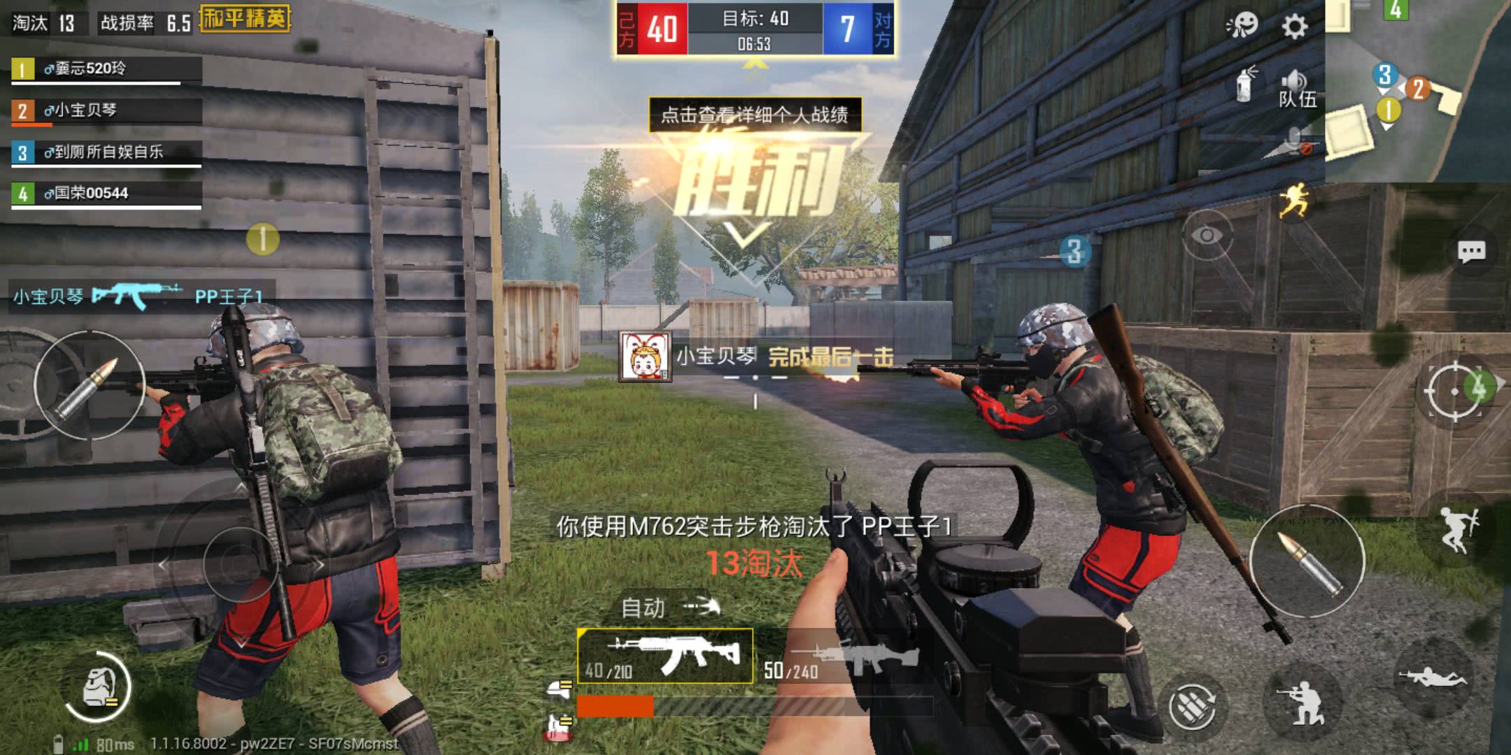 和平精英：团队竞技怎么玩？卡好这个点，随便超神