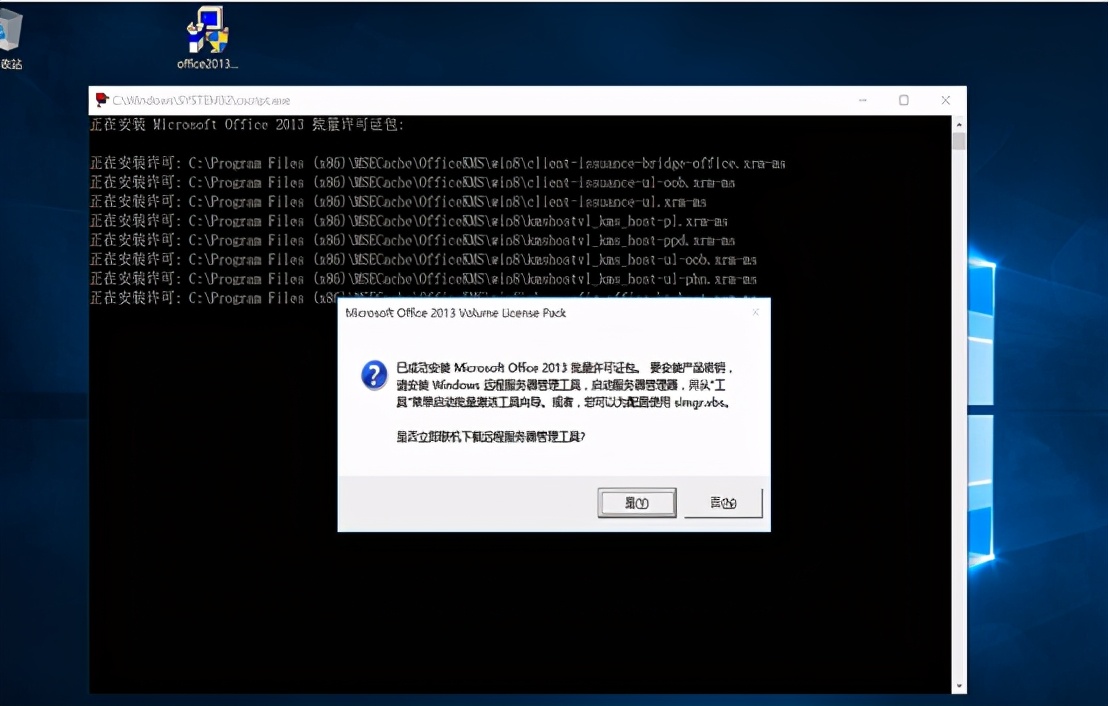 windows10激活工具kms的使用教程,微软商店kms激活office详细教程