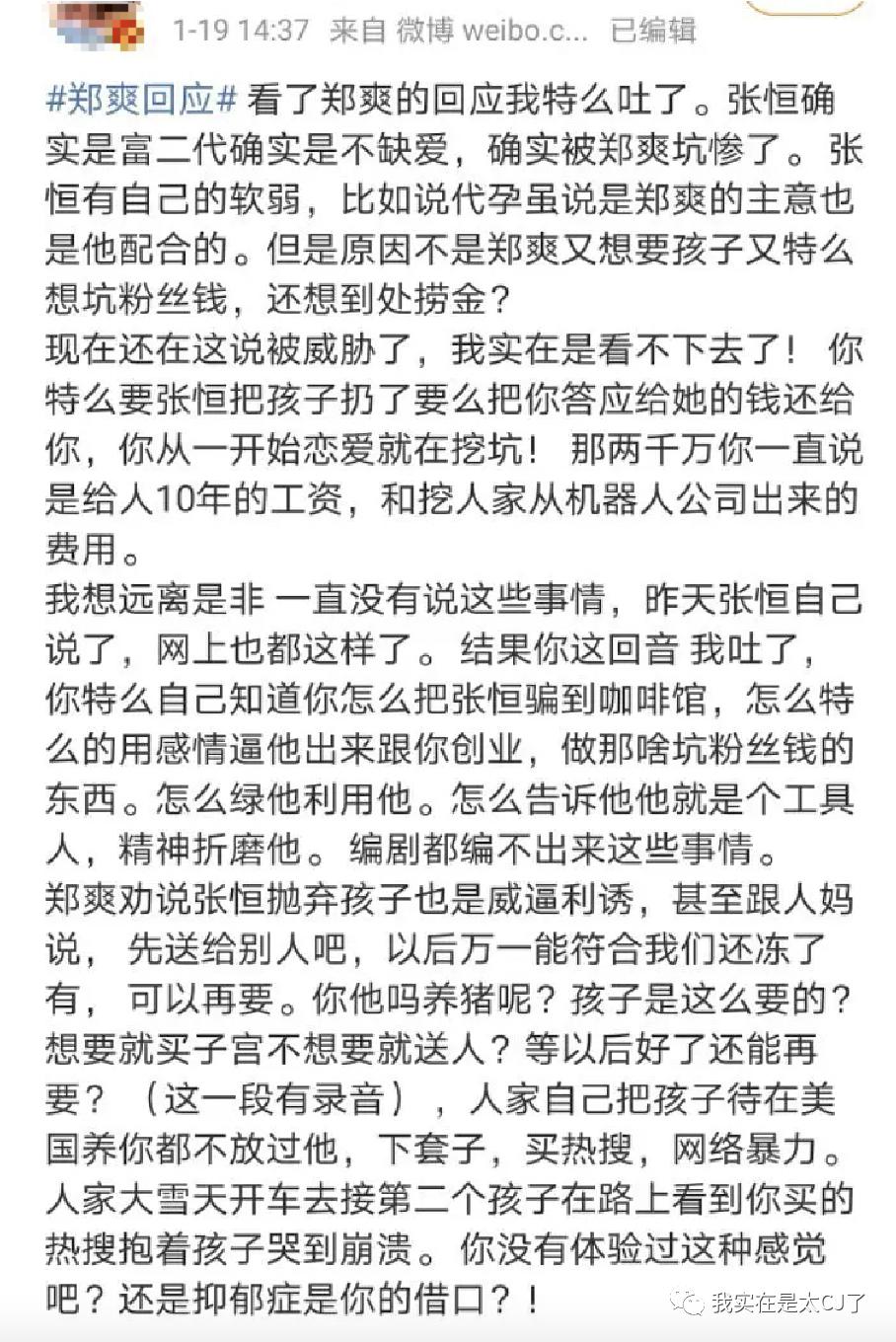 张恒也不是好人,张恒不是渣男