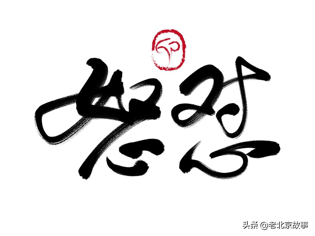 北京饭局“最不招待见”的10类人，您周围有么？