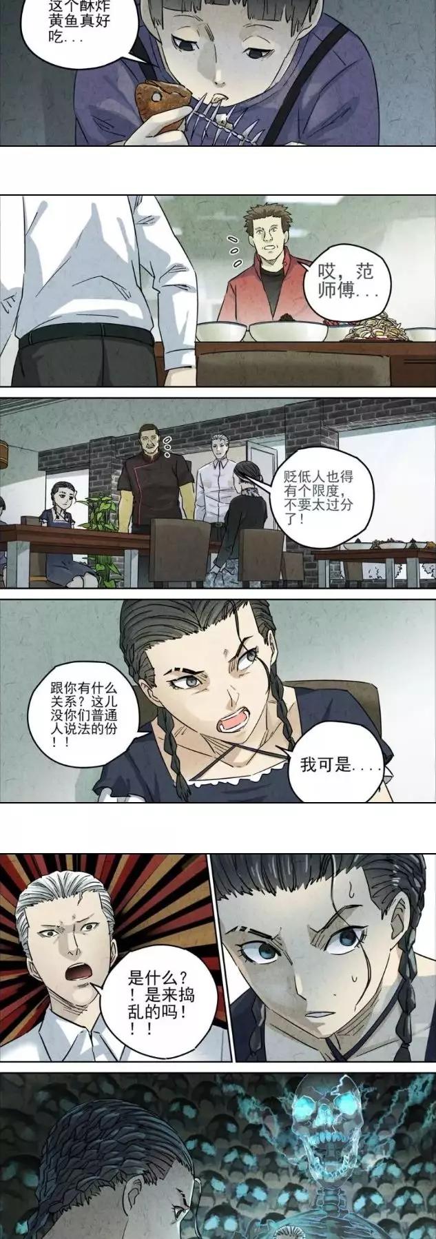 一道做给死刑犯的美味《手工鱼蛋》，遇到对手了