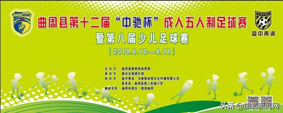 2024年平城区五人制足球赛,曲水县五人制足球比赛
