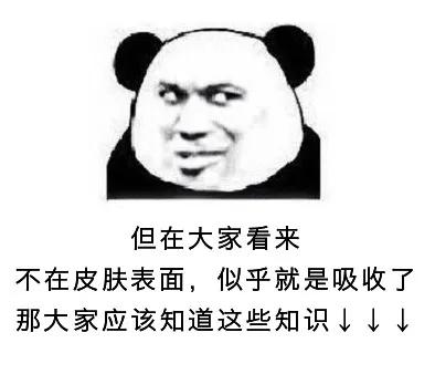 护肤品能被“拍”进皮肤吗？华西医生：这些都没搞懂，护啥肤哦