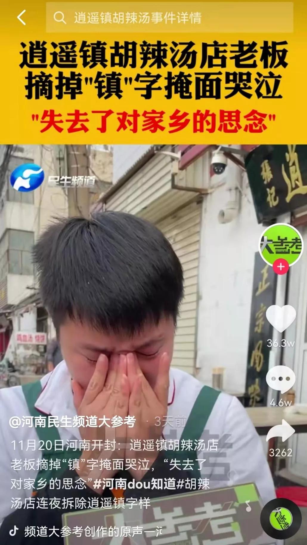 一碗胡辣汤的嘌呤,一碗胡辣汤引发血案