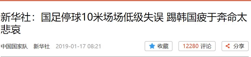 国足停球停8米视频王大雷,王大雷张呈栋郑智黄博文