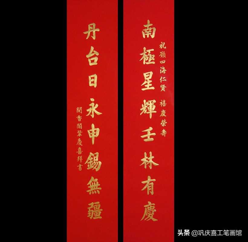 巩庆喜泥金工笔画欣赏,巩庆喜百寿图四条屏书法作品