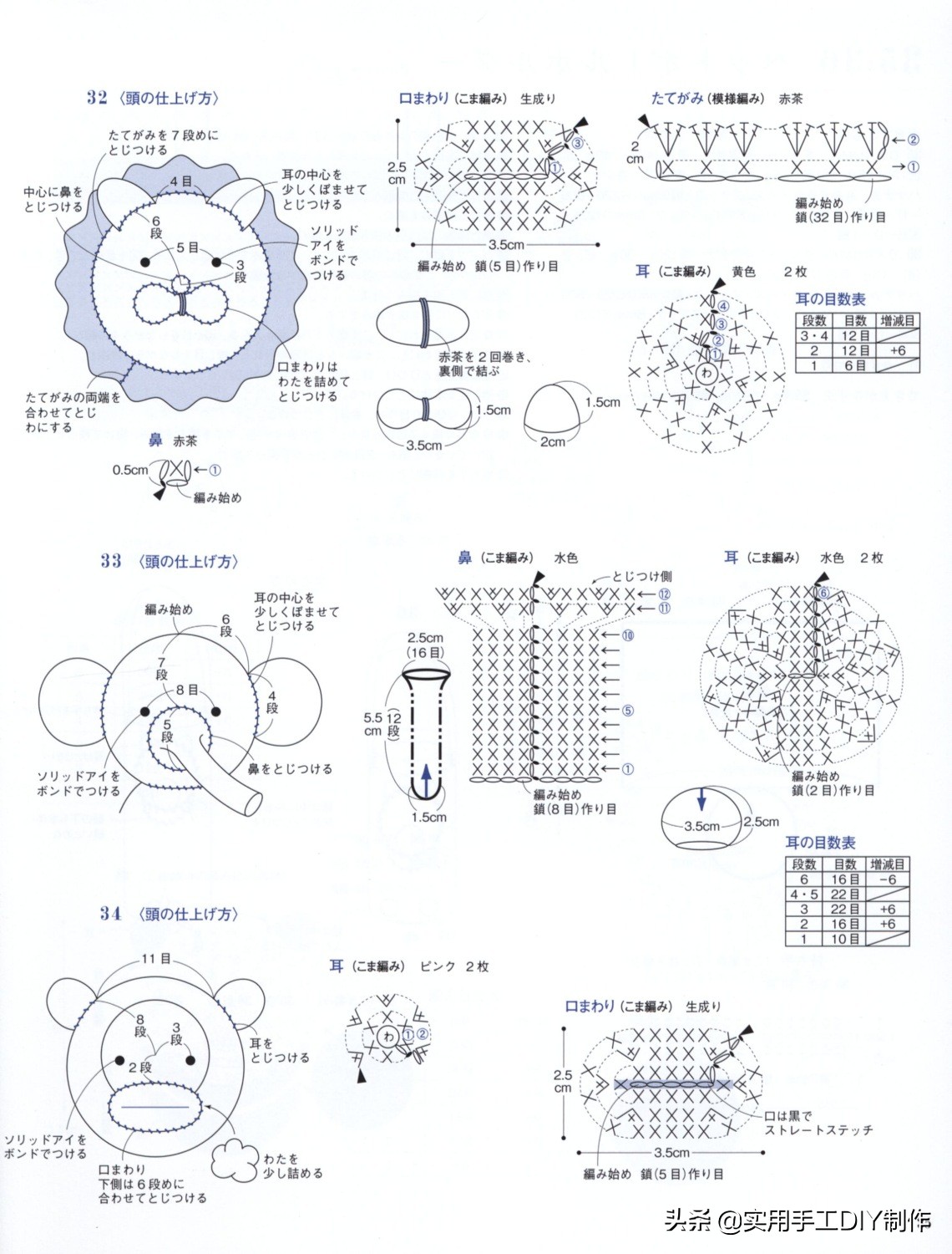 钩鞋动物图案图纸,钩鞋动物花样图案大全