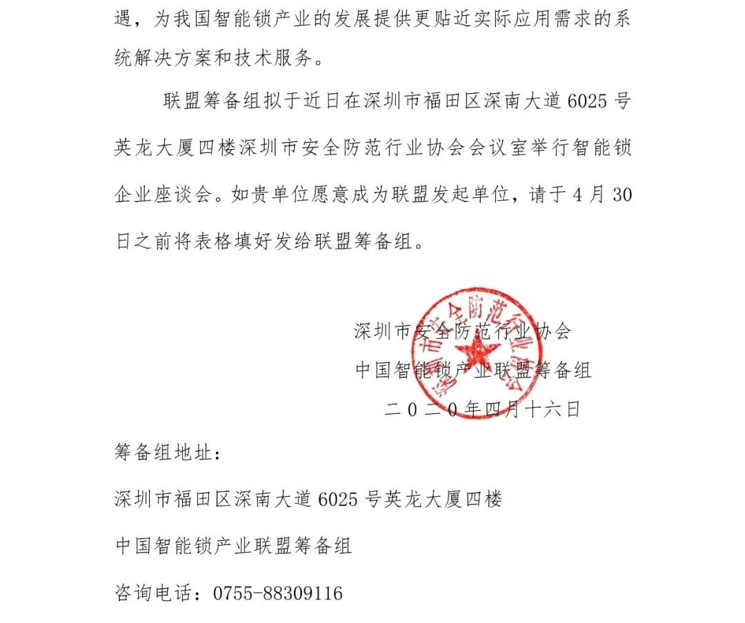 2020智能锁市场分析,智能锁的市场前景和趋势