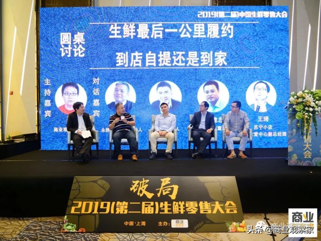 到家VS自提，他们把生鲜“最后一公里”说透了