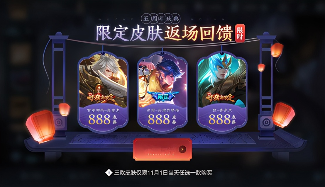 王者荣耀新赛季更新内容活动皮肤,王者荣耀新活动九次必得史诗皮肤