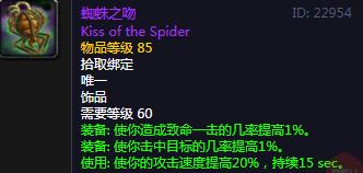 怀旧服p6狂暴战饰品排名,怀旧服p6增强萨满必买清单