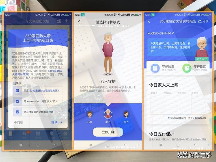 360家庭防火墙路由器v4s和v5s,360家庭防火墙路由器5s中继