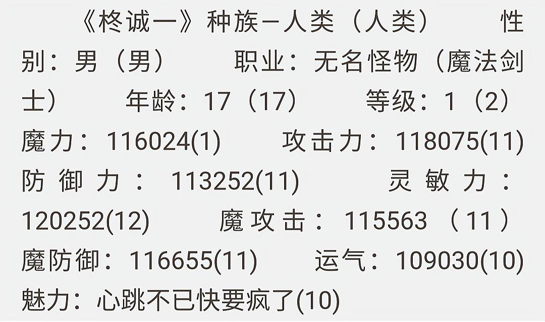 十月“猩”番进化果实，男主邂逅1500级骷髅兵，新进化后有多强？