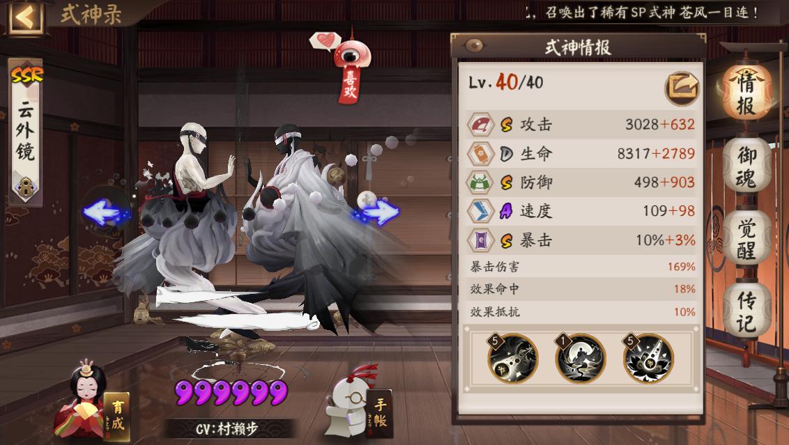 阴阳师对弈竞猜两张蓝票,阴阳师对弈竞猜奇葩阵容