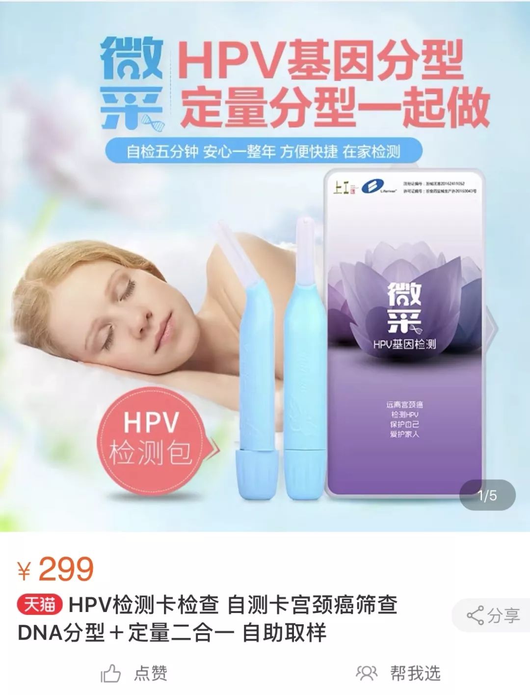 香港九价哪里正规 (香港宫颈癌疫苗9价水货)