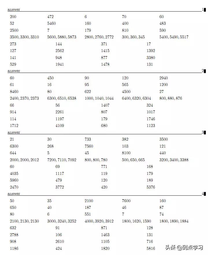 小学三年级数学估算练习题,小学数学三年级下册练习题