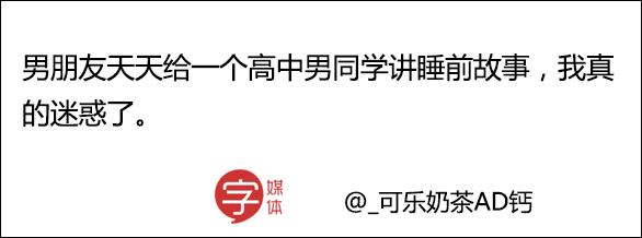 男朋友和他的好基友互相种草莓，请问这种行为正常吗？