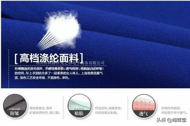 蝴蝶堂内衣面料配方,蝴蝶堂内衣