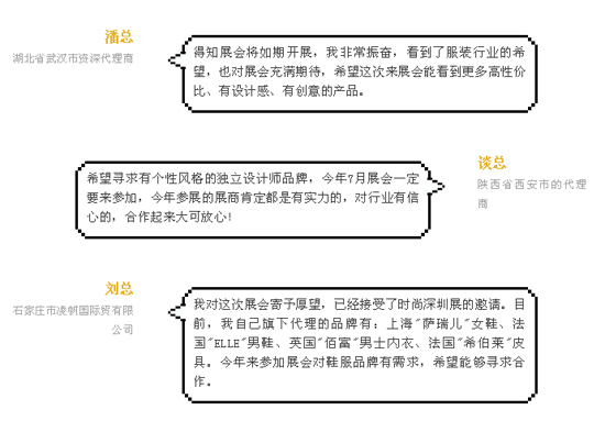 时尚深圳展定档!为行业强势复苏按下“重启键”