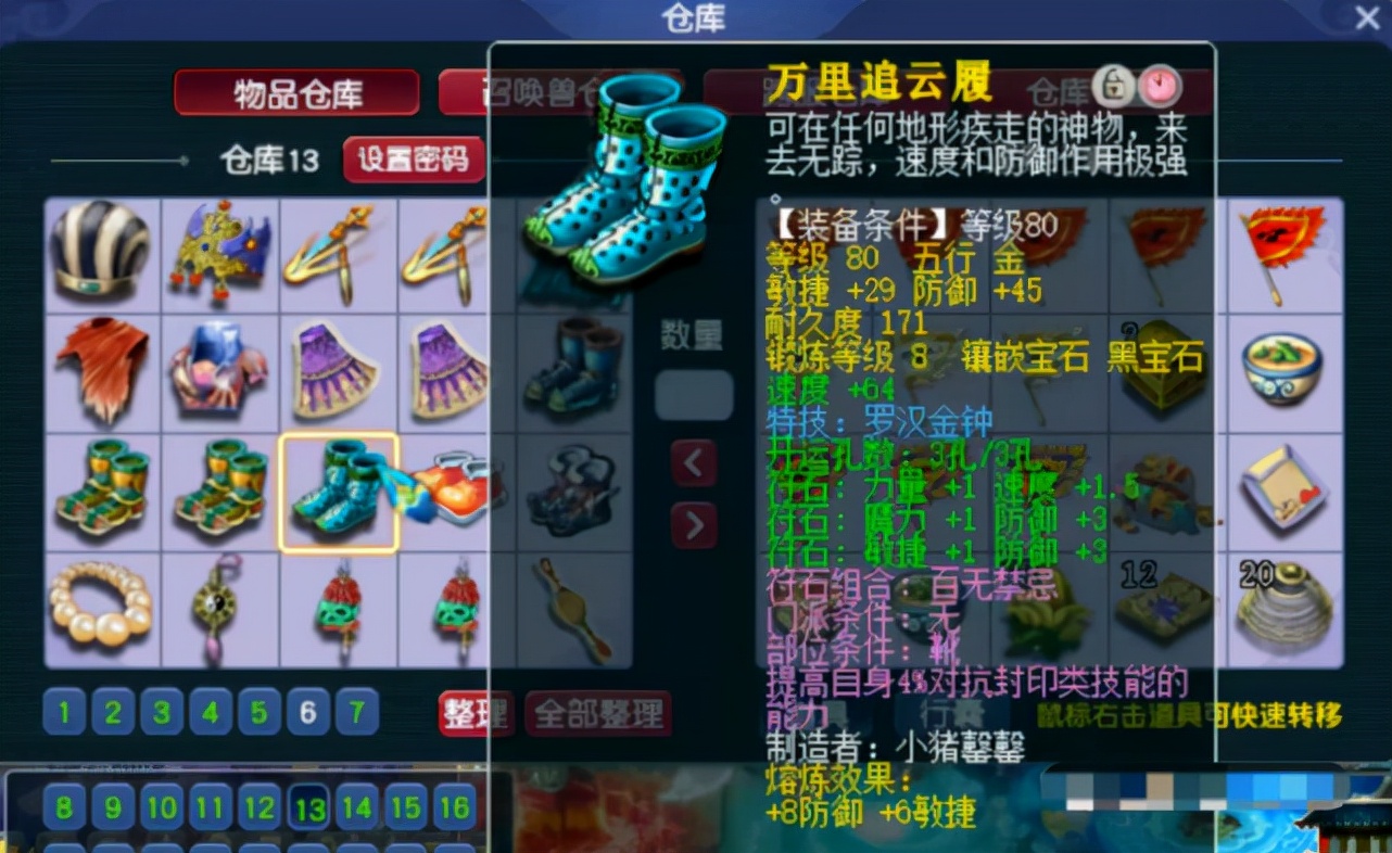 梦幻西游129任务号要多少钱,梦幻西游2万能买个什么样子的69号