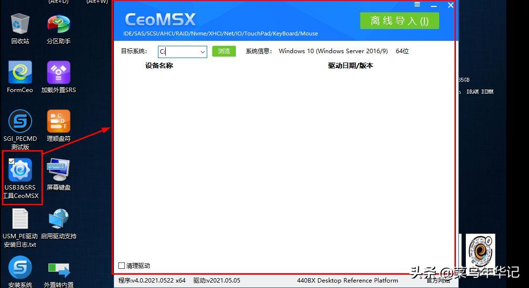 u盘魔术师启动盘哪个版本好,如何使用usm魔术师来装win10