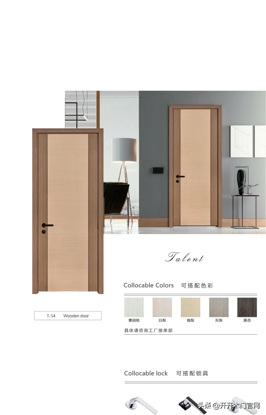 开开木门的优势,开开木门和恒昊木门哪个好